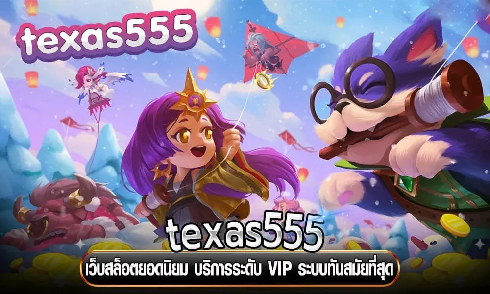 texas555